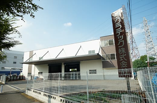 本社/倉庫